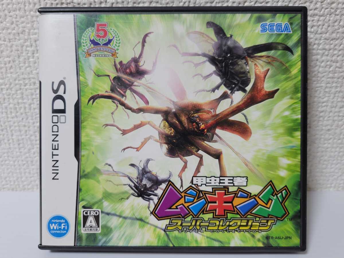 Yahoo!オークション - 中古 DS 甲虫王者ムシキング スーパー Yahoo!オークション - 中古 DS 甲虫王者ムシキング スーパー