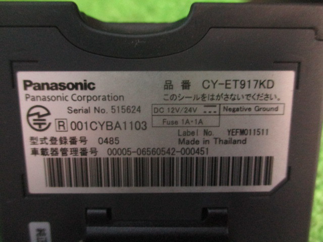 はこぽす対応商品】 325234 Panasonic パナソニックアンテナ 分離型 ETC 音声 動作OK lacistitis.es