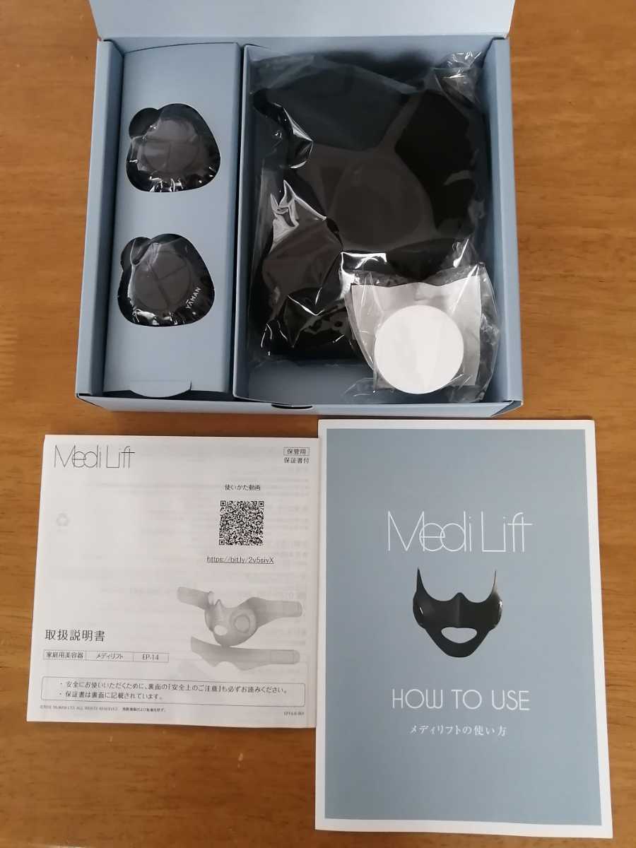 ヤーマン メディリフト ゲル 美顔器 YA-MAN | befoods.cl