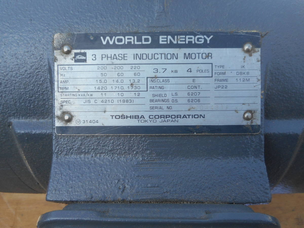 118) 東芝 モーター 3.7kw×4P 三相 200V ☆ 動作確認済 ☆ モーター