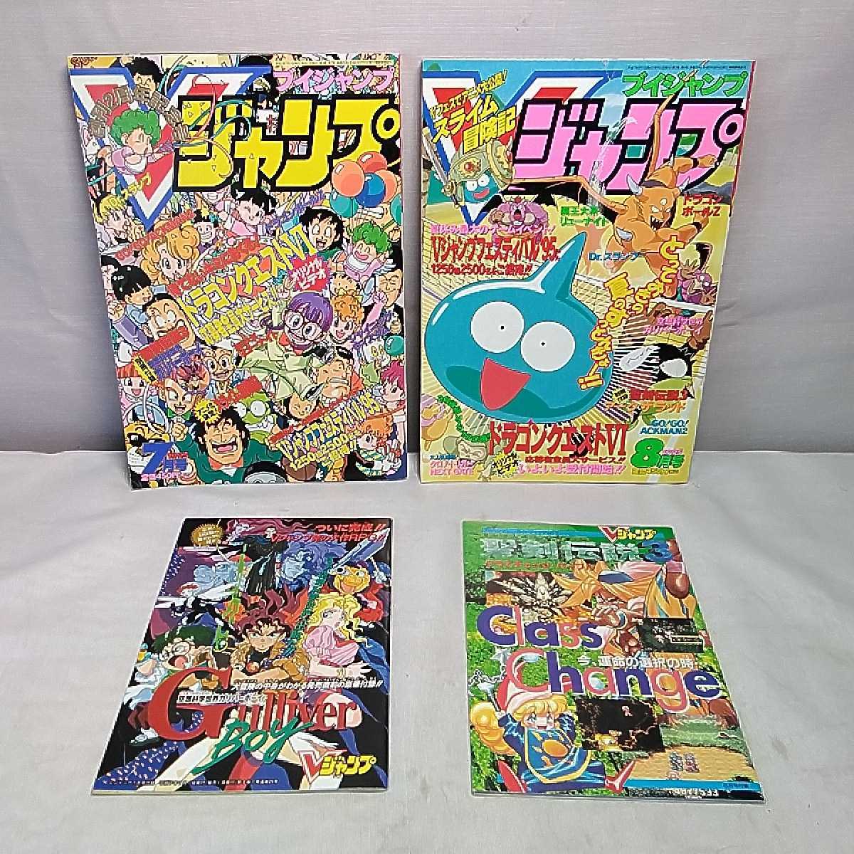 Vジャンプ ブイジャンプ 1995年7月号 8月号 集英社 その他 売買されたオークション情報 Yahooの商品情報をアーカイブ公開 オークファン Aucfan Com Vジャンプ ブイジャンプ 1995年7月号 8月号 集英社 その他 売買されたオークション情報 Yahooの商品情報をアーカイブ公開 オークファン Aucfan Com