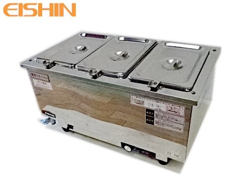 エイシン 卓上電気ウォーマー ES-5W / ホテルパン 湯煎機 エイシン 卓上電気ウォーマー ES-5W / ホテルパン 湯煎機