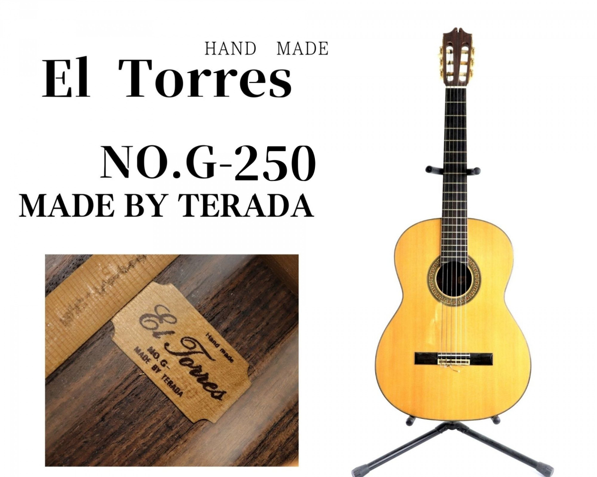 El Torres SG120 クラシックギター TERADA-