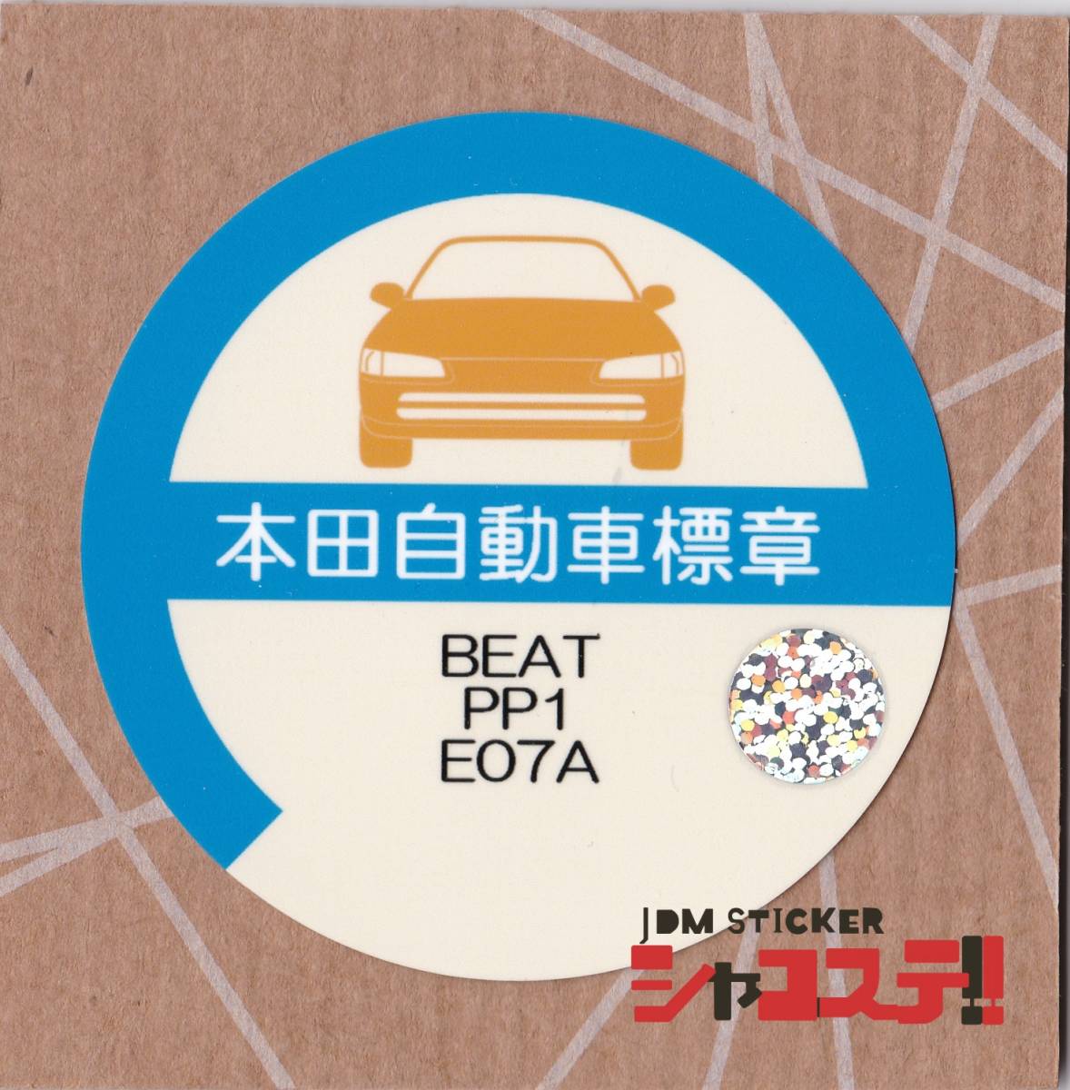 車庫証明風ステッカー!ホンダ ビート風 PP1 E07A MTREC JDM STICKER シャコステ!!_画像1