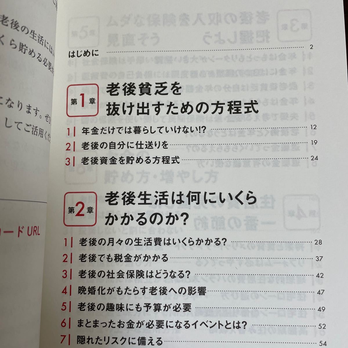 「なんとかなる」ではどうにもならない定年後のお金の教科書」