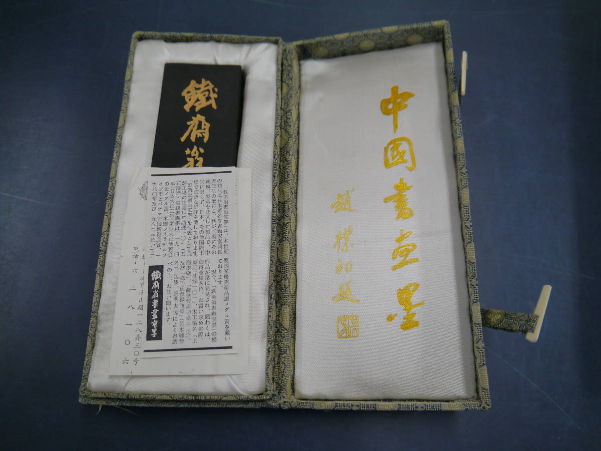 特価定番 ヤフオク! - P2204B2 中国書画墨10丁型 新品HOT