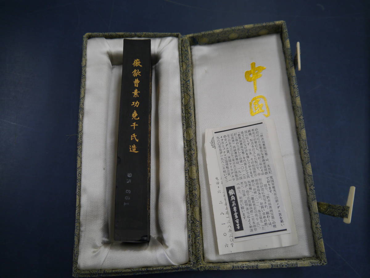 特価定番 ヤフオク! - P2204B2 中国書画墨10丁型 新品HOT