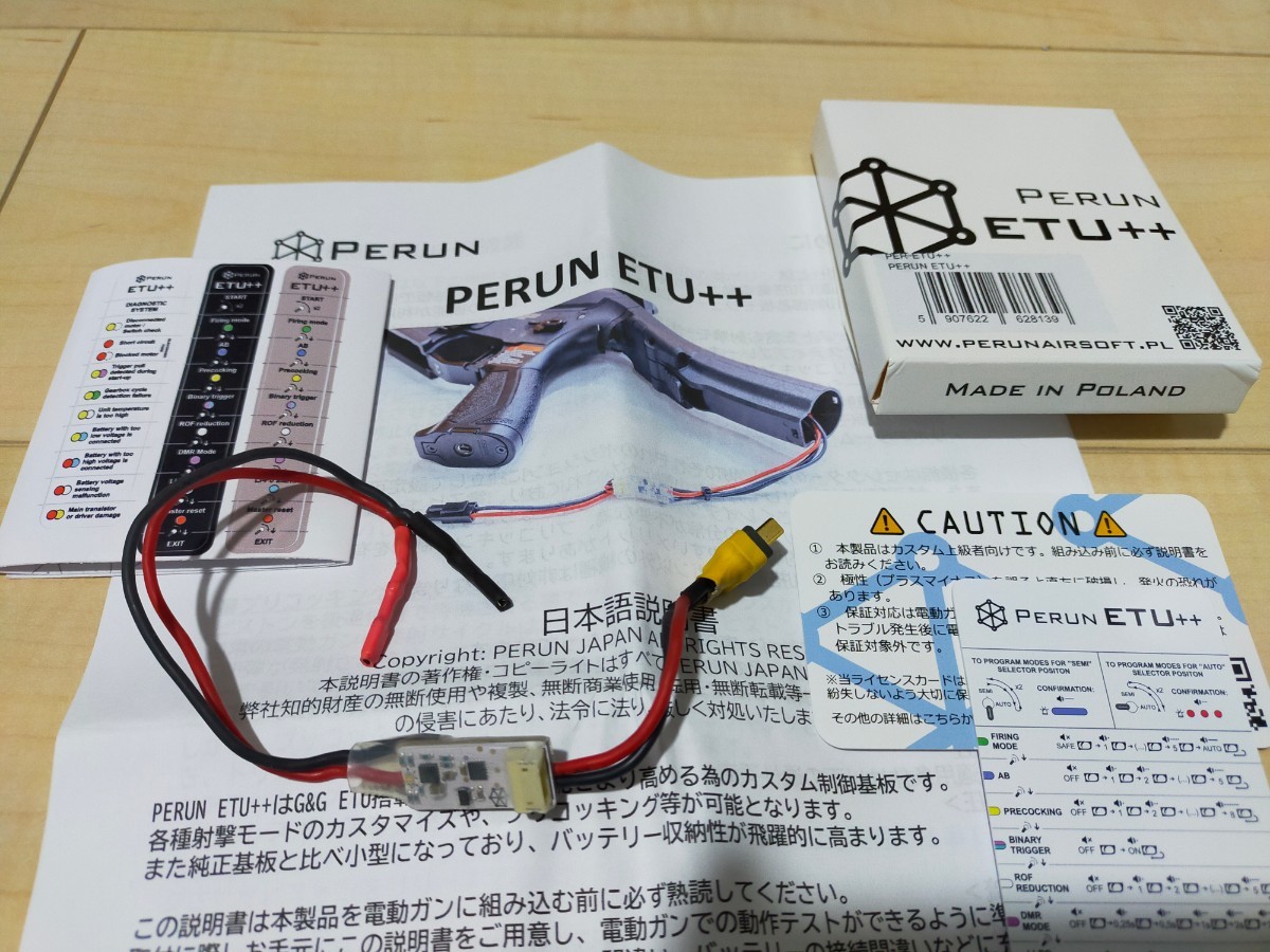 PERUN ETU++ G&G 電子トリガー アップグレードキット www.lram-fgr.ma