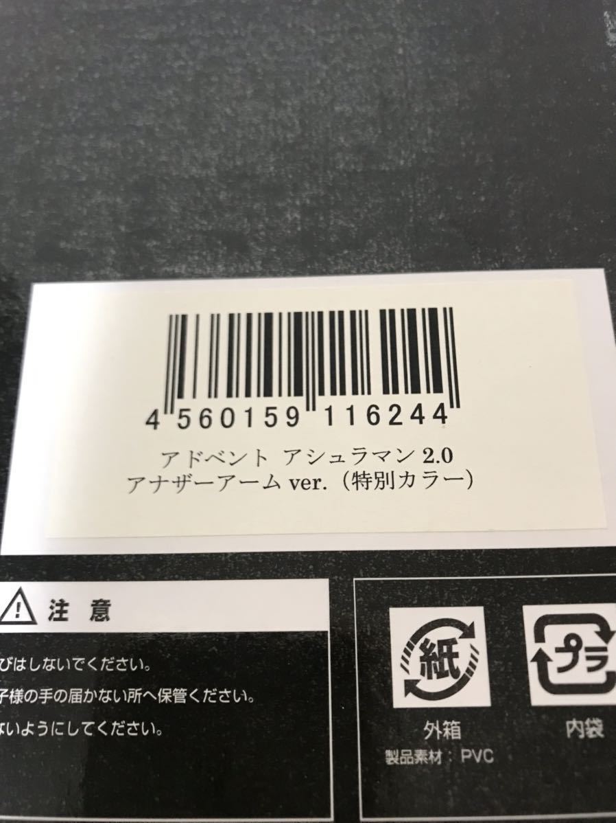 キン肉マン CCP アシュラマン2 0 アドベントアナザーアームver キン肉マン CCP アシュラマン2 0 アドベントアナザーアームver