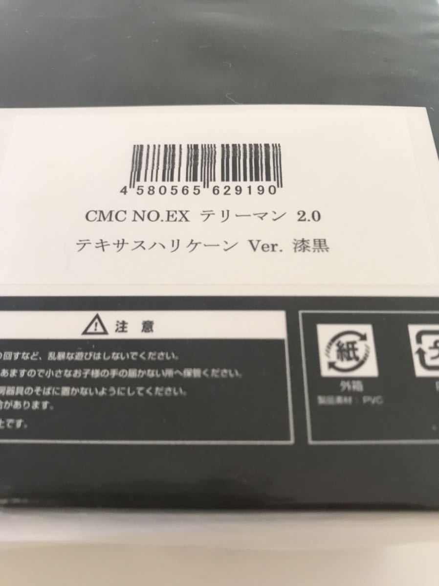 キン肉マン CCP テリーマン2 0 テキサスハリケーンver 漆黒 キン肉マン CCP テリーマン2 0 テキサスハリケーンver 漆黒