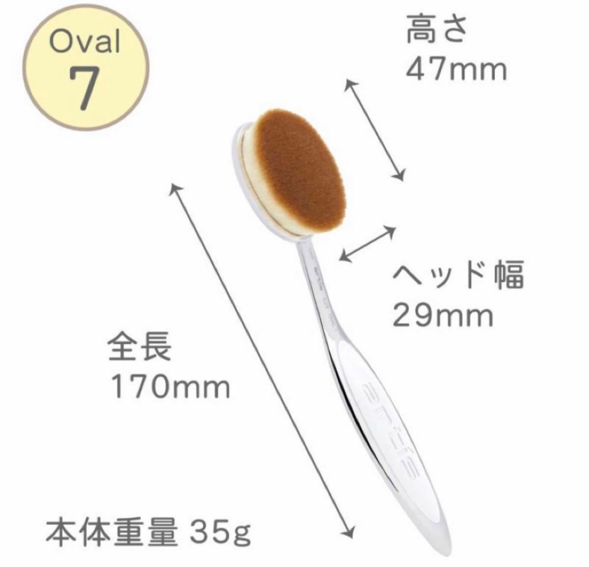 新品未使用 artis アーティス メイクアップブラシ オーバル7