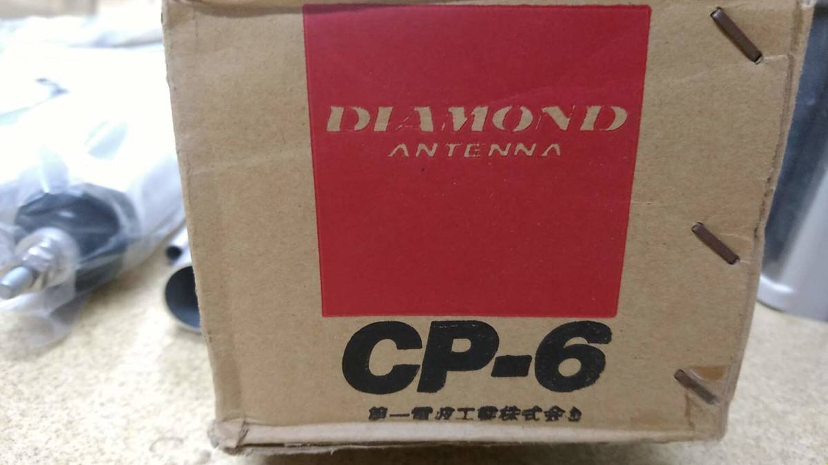 ご*ん様 DIAMOND CP-6 アンテナ CP SERIES/DIAMOND ANTENNA CORPORATION