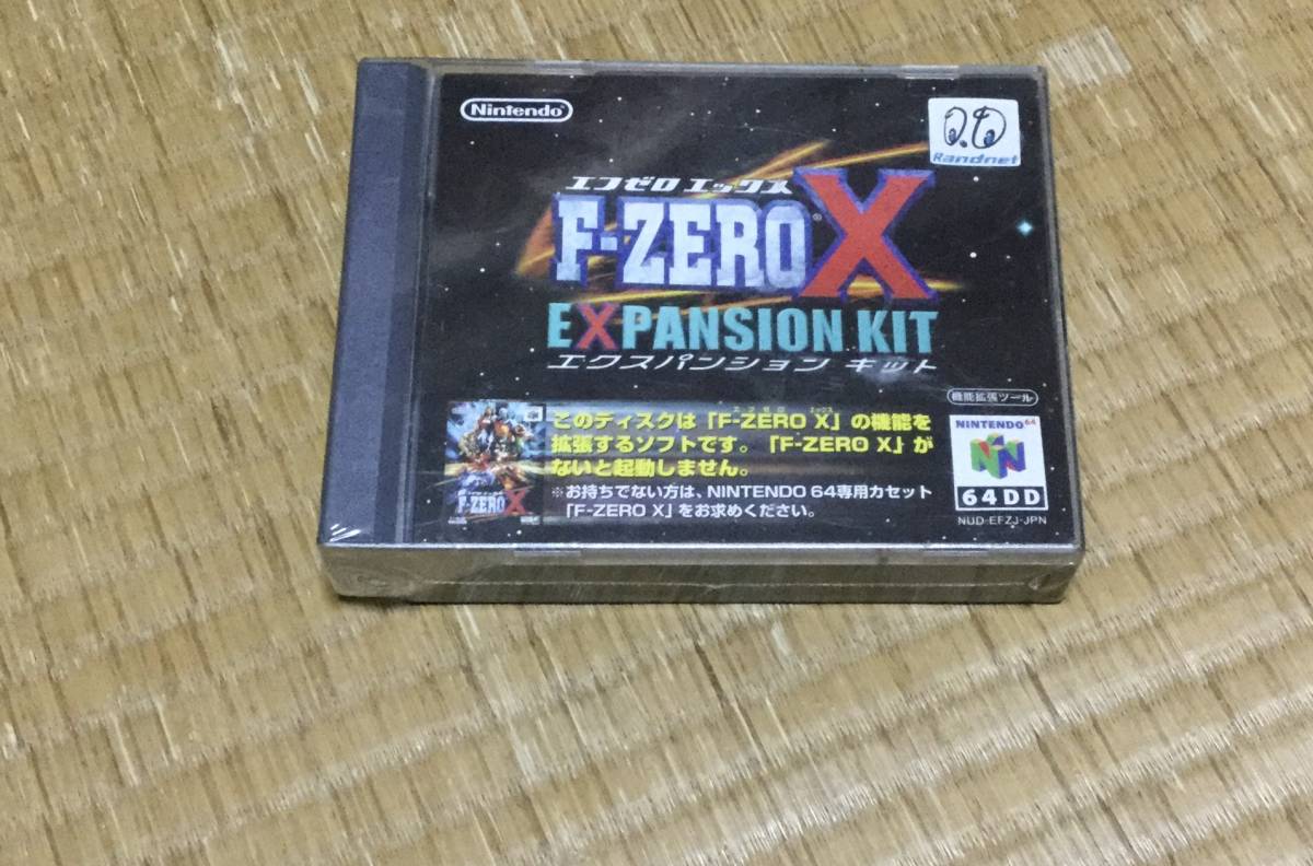 【人気急上昇】 ニンテンドー 64DD F-ZERO X エクスパンションキット asakusa.sub.jp