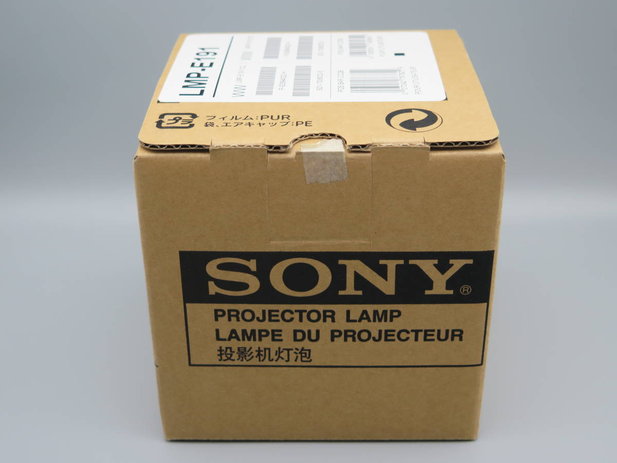 早割クーポン！ SONY/ソニー・プロジェクター用交換ランプ「LMP-E191」未使用保管品 その他
