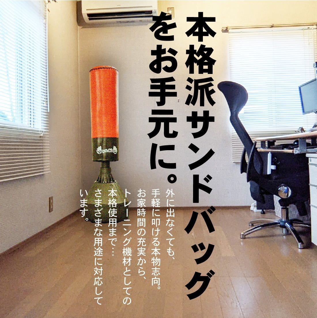 スタンディ∪ ヤフオク! サンドバッグ スタンディングバッグ 自宅用... - 新品 ㊊やテコンド