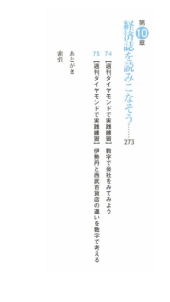 【送料無料】新版 あなたを変える「稼ぎ力」養成講座 決算書読みこなし編