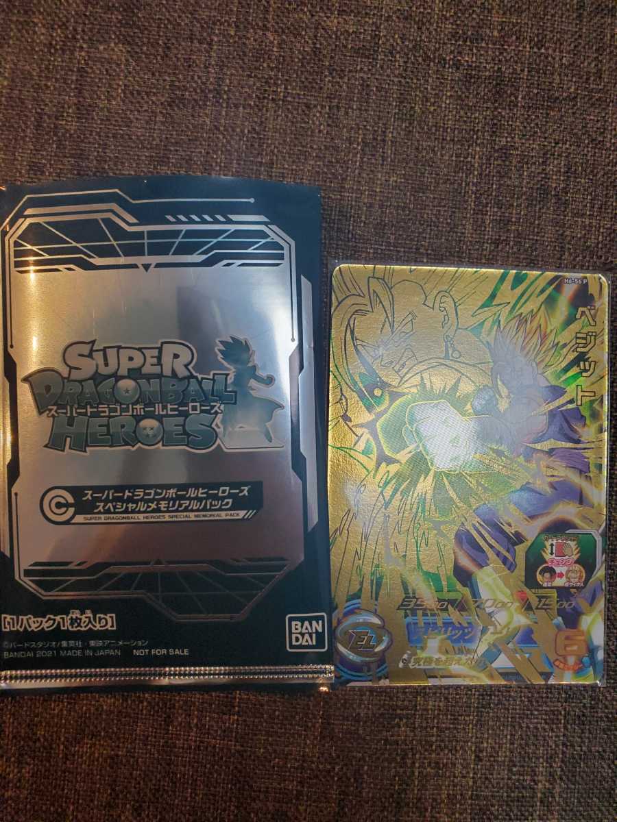 新品 完全美品 限定 スーパードラゴンボールヒーローズ スペシャル