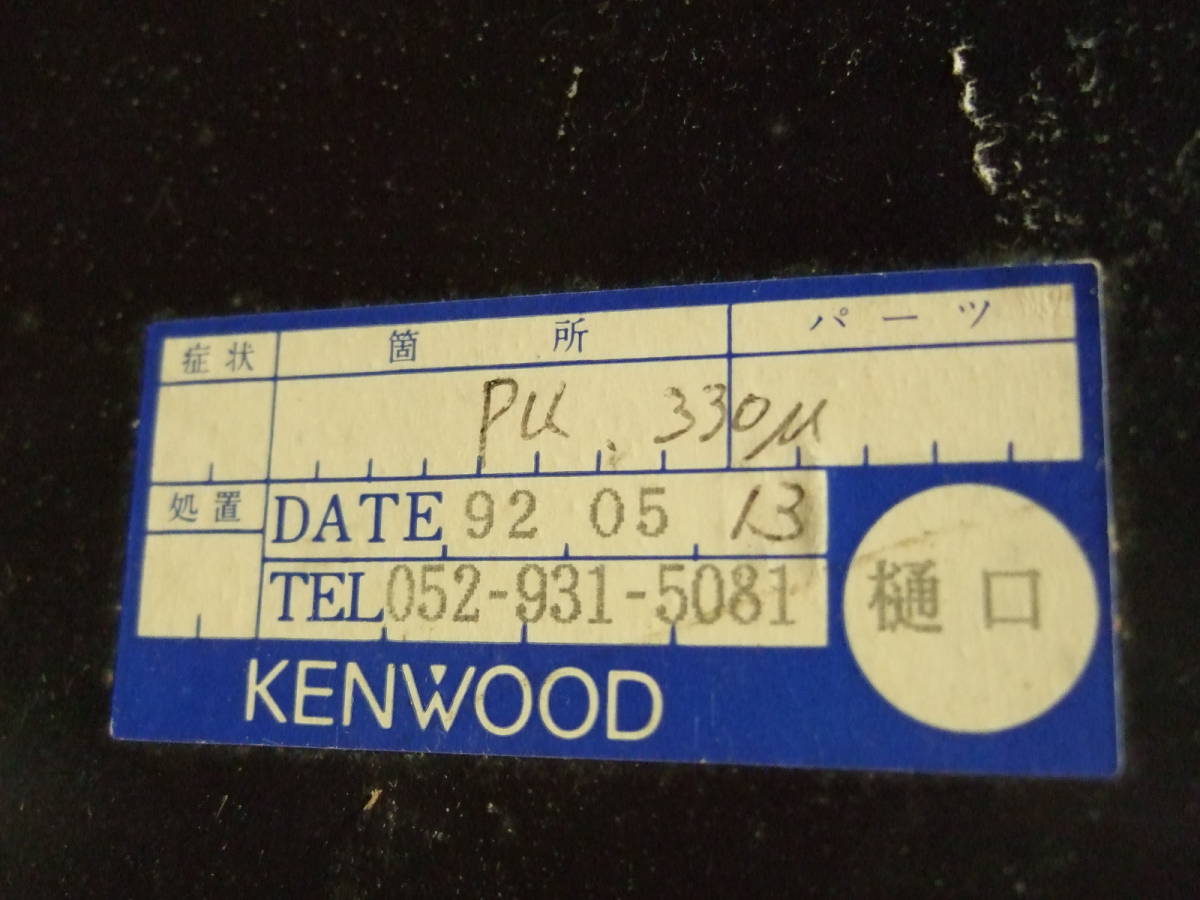 ■KENWOOD D-3300P CDプレイヤー 通電OK トレイが開きません ジャンク扱い_画像10