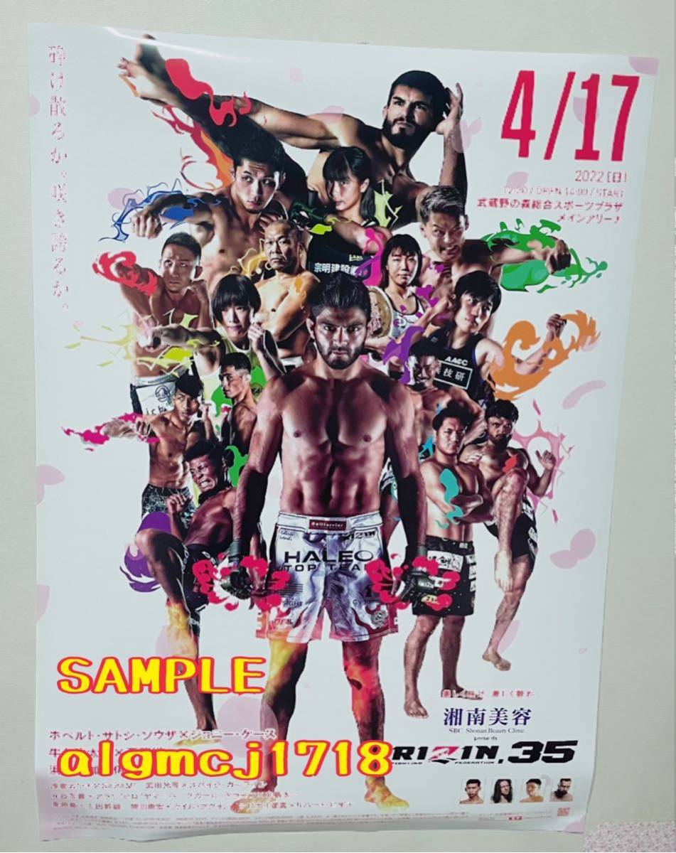 Rizin 35 B2サイズ ポスター サトシ Vs ジョニー ケース 斉藤裕 伊澤星花 浅倉カンナ 浜崎朱加 那須川天心 朝倉未来 朝倉海 皇治 武尊 格闘技 プロレス 売買されたオークション情報 Yahooの商品情報をアーカイブ公開 オークファン Aucfan Com Rizin 35 B2サイズ ポスター サトシ Vs ジョニー ケース 斉藤裕 伊澤星花 浅倉カンナ 浜崎朱加 那須川天心 朝倉未来 朝倉海 皇治 武尊 格闘技 プロレス 売買されたオークション情報 Yahooの商品情報をアーカイブ公開 オークファン Aucfan Com