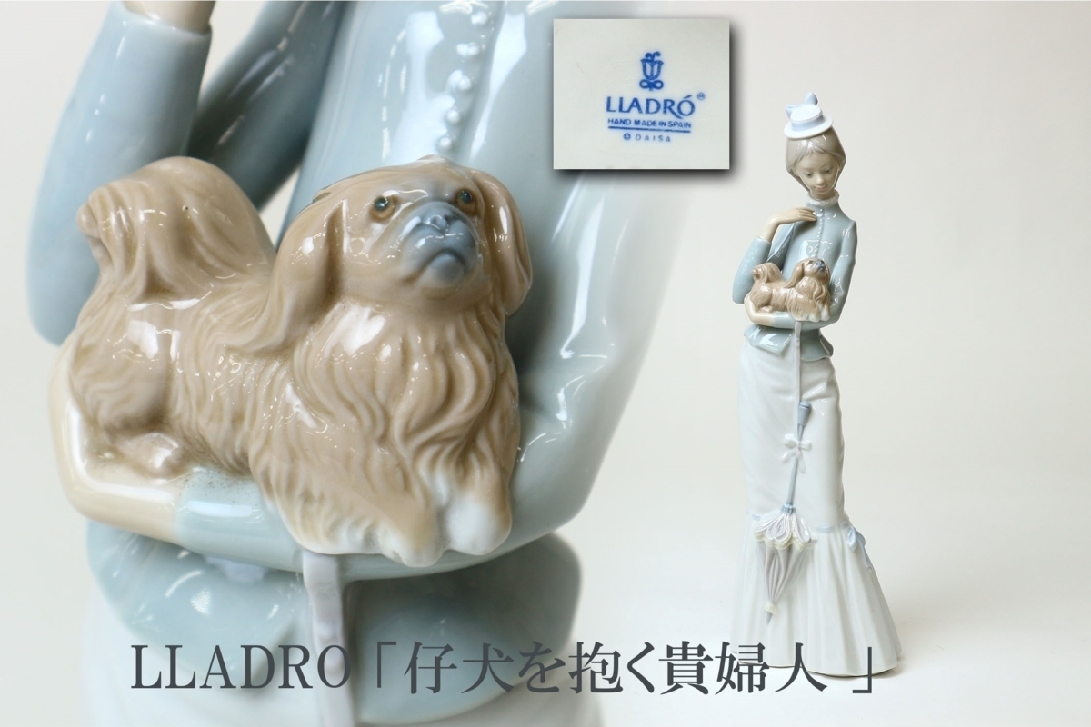 LLADRO リヤドロ 陶器人形 仔犬を抱く貴婦人 4893 西洋陶器 置物 高さ