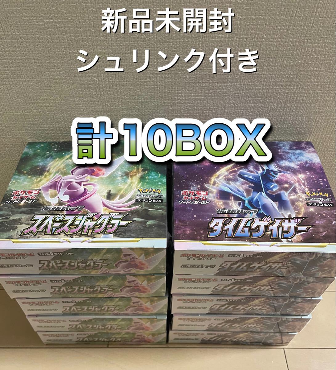 新品・未開封】タイムゲイザー スペースジャグラー シュリンク付 10BOX