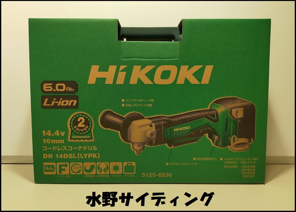 新品 本体 ケース HiKOKI 14.4V コードレスコーナドリル DN14DSL NN