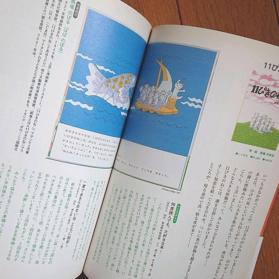 BOOK：幸せの絵本_画像4