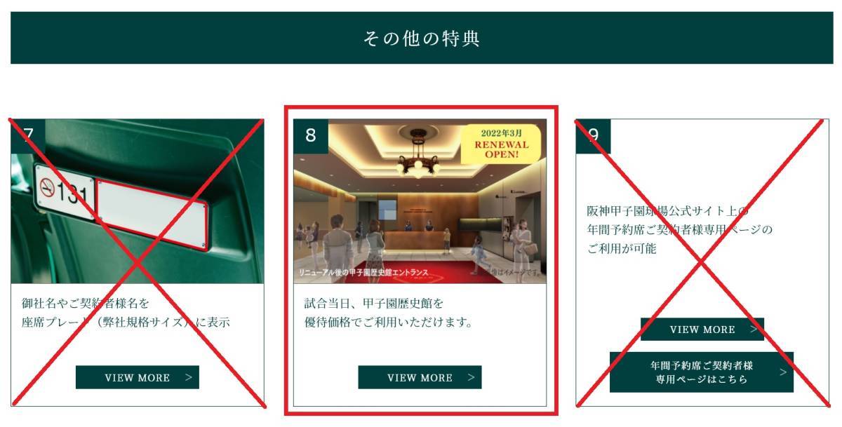 甲子園歴史館 ペアチケット - 通販 - www.rispettiamoli.com