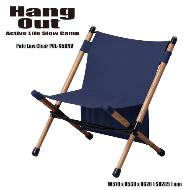 アウトドア ハングアウト Hang Out ポールローチェア Pole Low Chair POLN56NV 簡単 組立 収納ケース付き_画像1