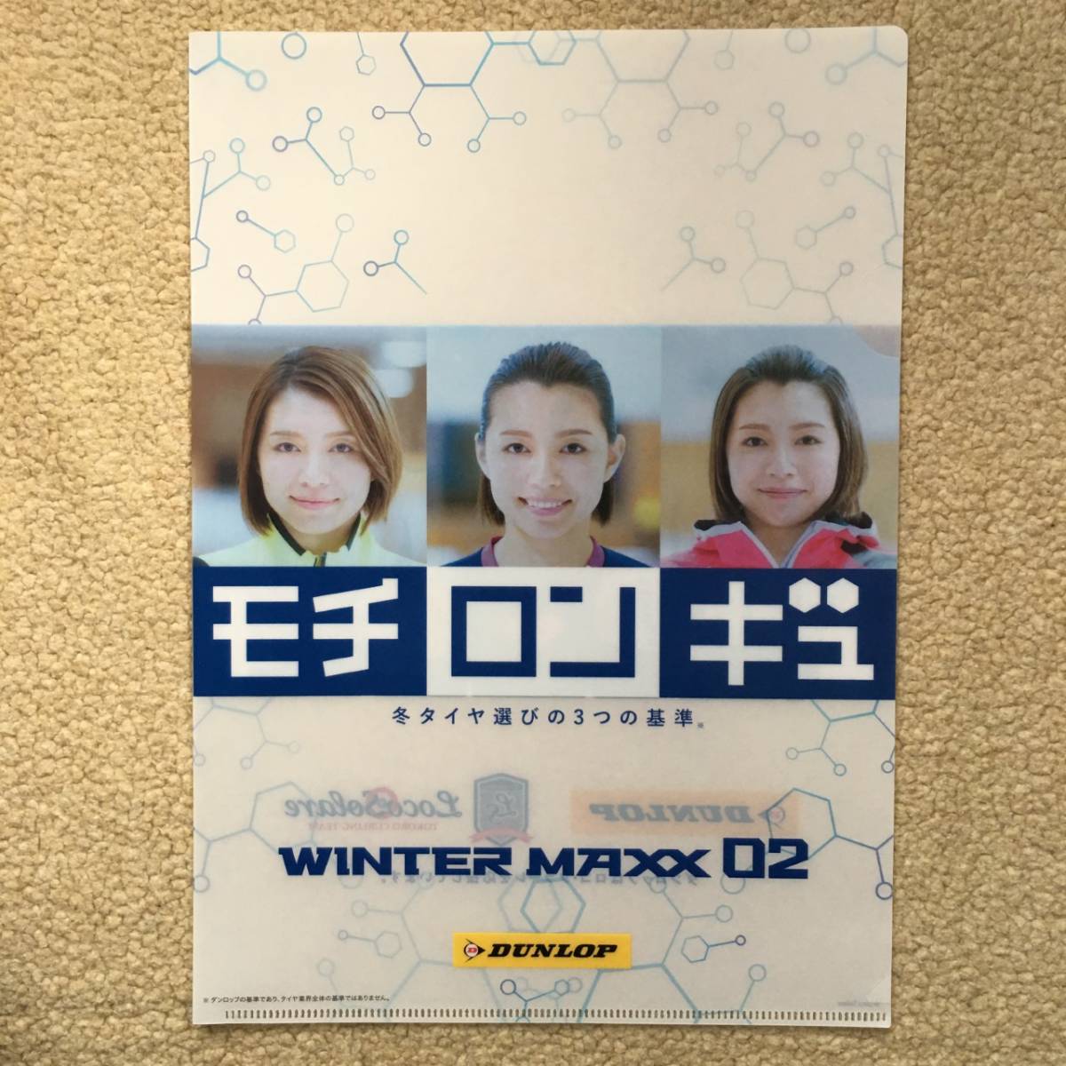 非売品}吉田知那美、藤澤五月、吉田夕梨花、鈴木夕湖、本橋麻里 非売品}吉田知那美、藤澤五月、吉田夕梨花、鈴木夕湖、本橋麻里