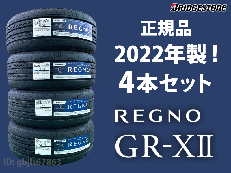 代引き不可 2023年製 在庫あり BRIDGESTONE REGNO GR-X2 255 35R18