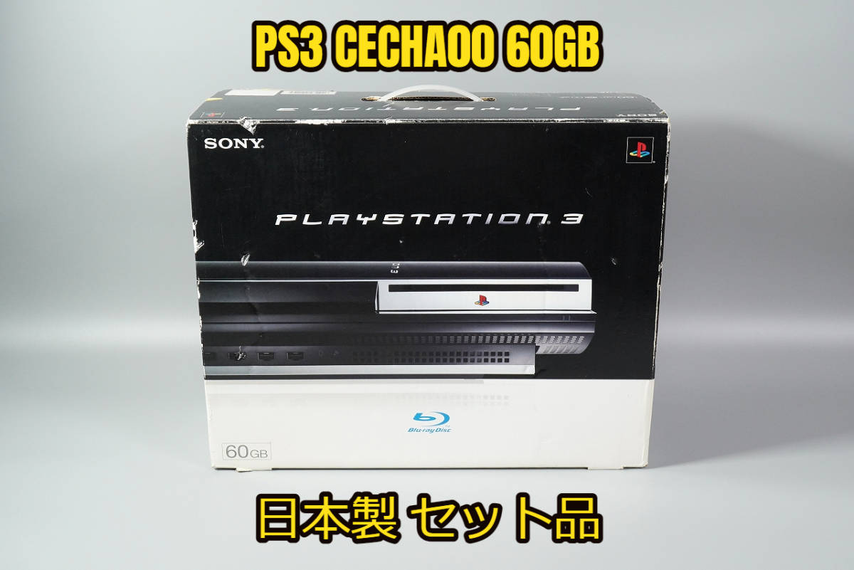 期間限定特価品 ジャンク PS3 60GB SONY PlayStation3 CECHA00