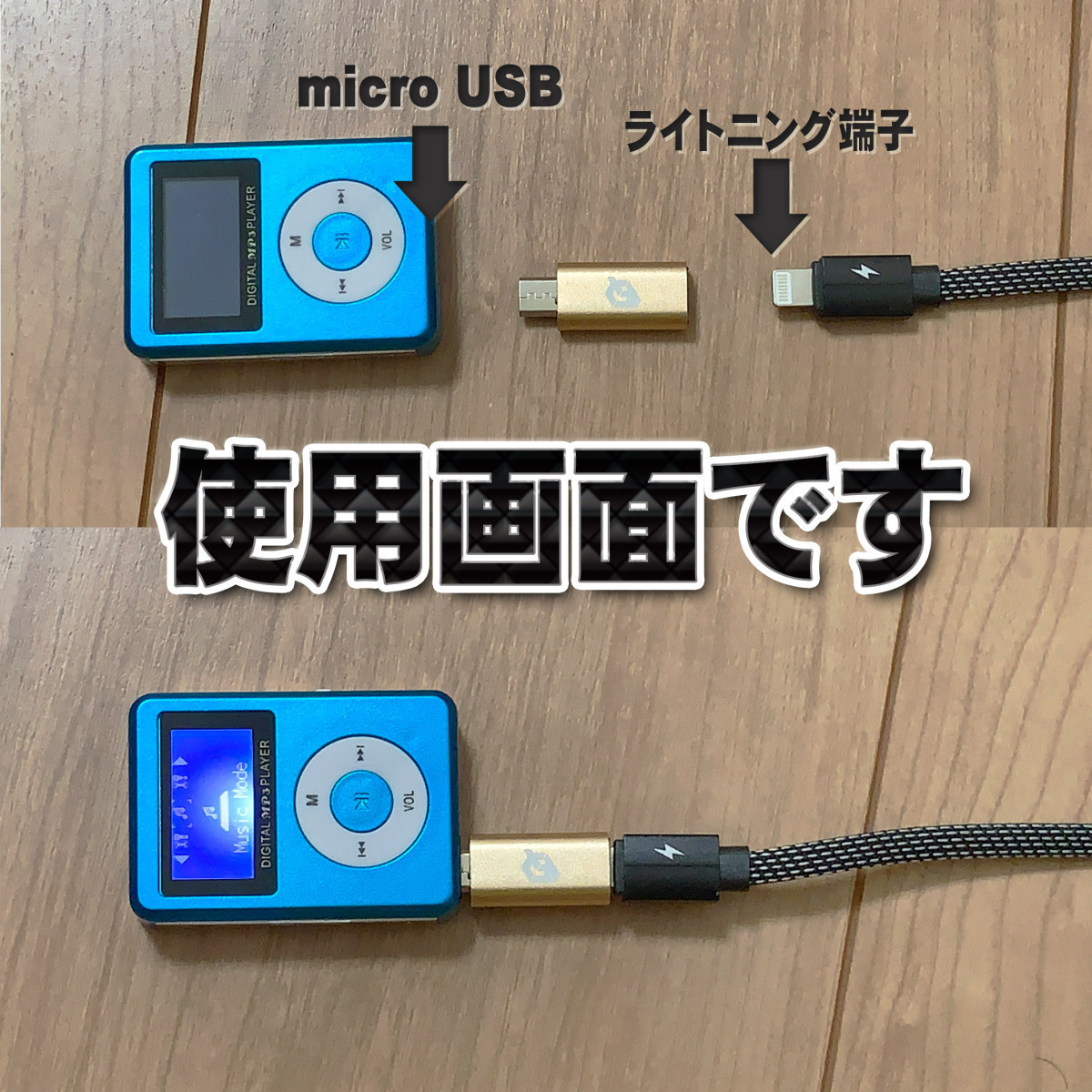 iPhone用 ライトニング ケーブル→ マイクロUSB 端子 に 変換アダプター ｘ3個 【ピンク】_画像5