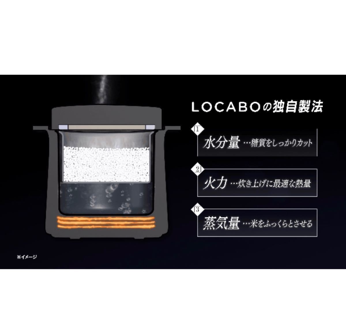 ロカボ 糖質カット炊飯器 ブラック