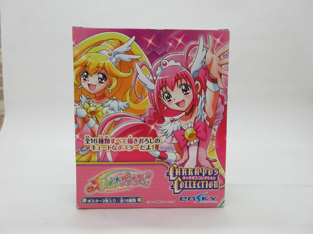 33】スマイルプリキュア! キャラポスコレクション BOXセット item