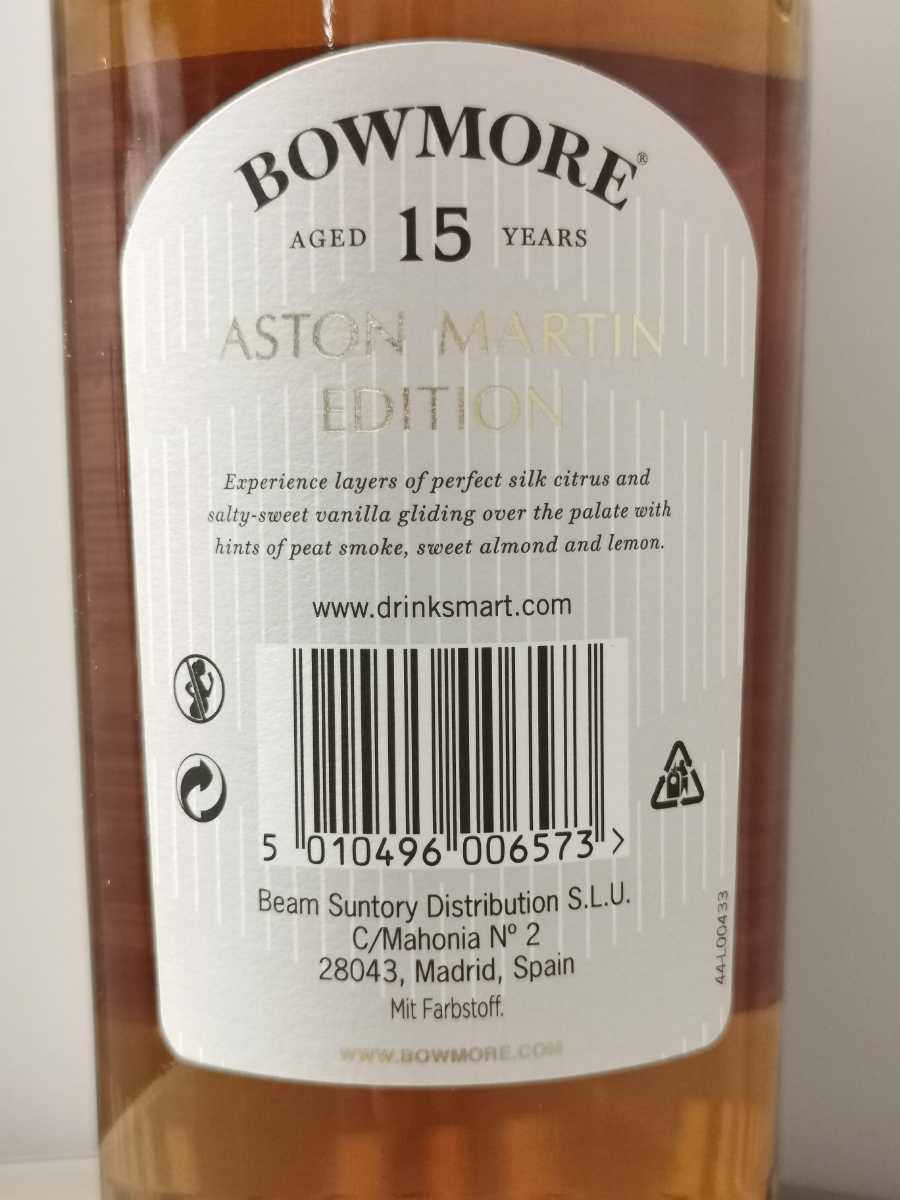限定 国内未発売 新品 Bowmore ボウモア Aston Martin アストン