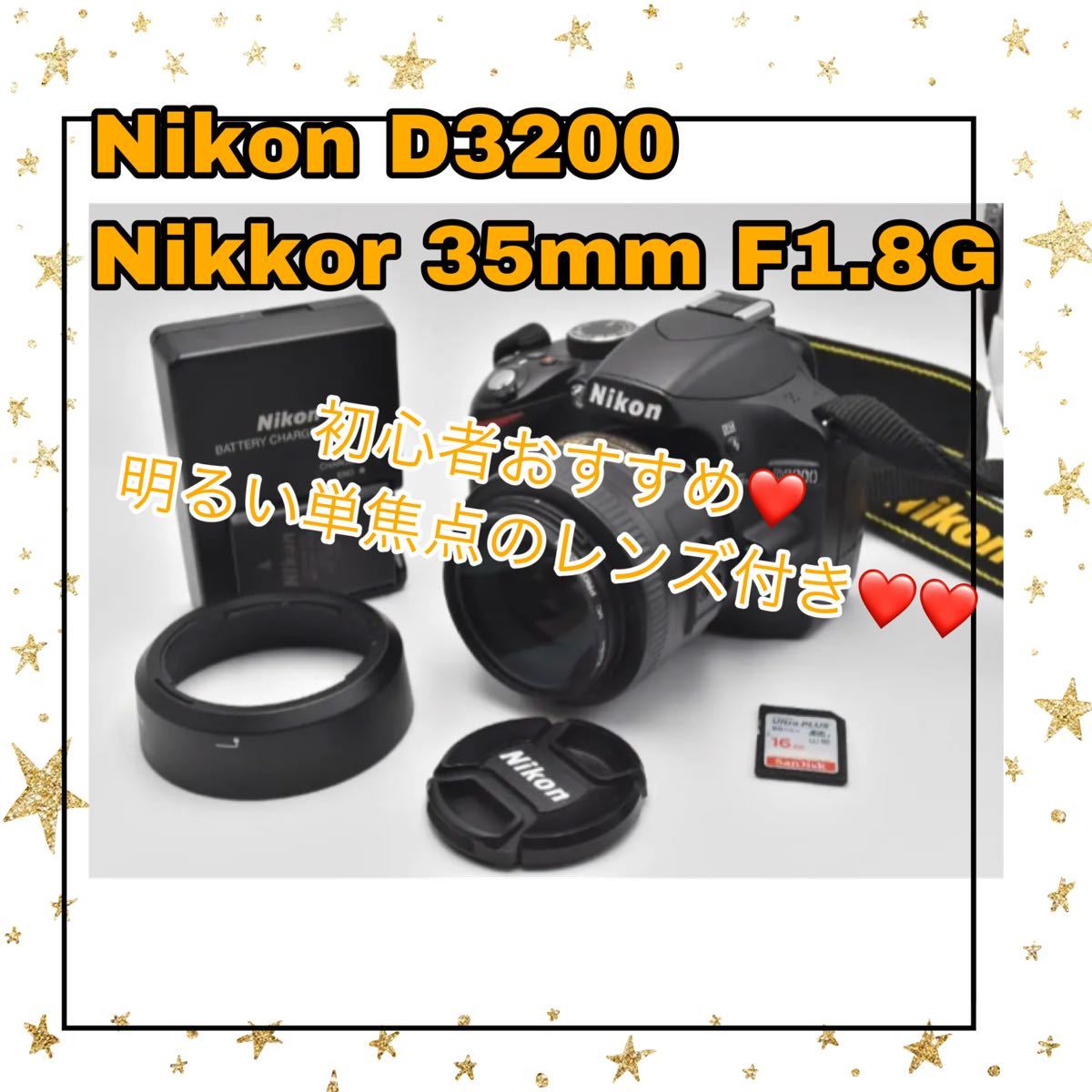 公式通販激安店舗 Nikon D3200 単焦点レンズ、ズームレンズ付 BLACK デジタルカメラ