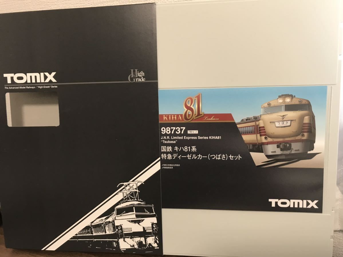 TOMIX 98737 国鉄キハ81系特急ディーゼルカー（つばさ）7両セット【美