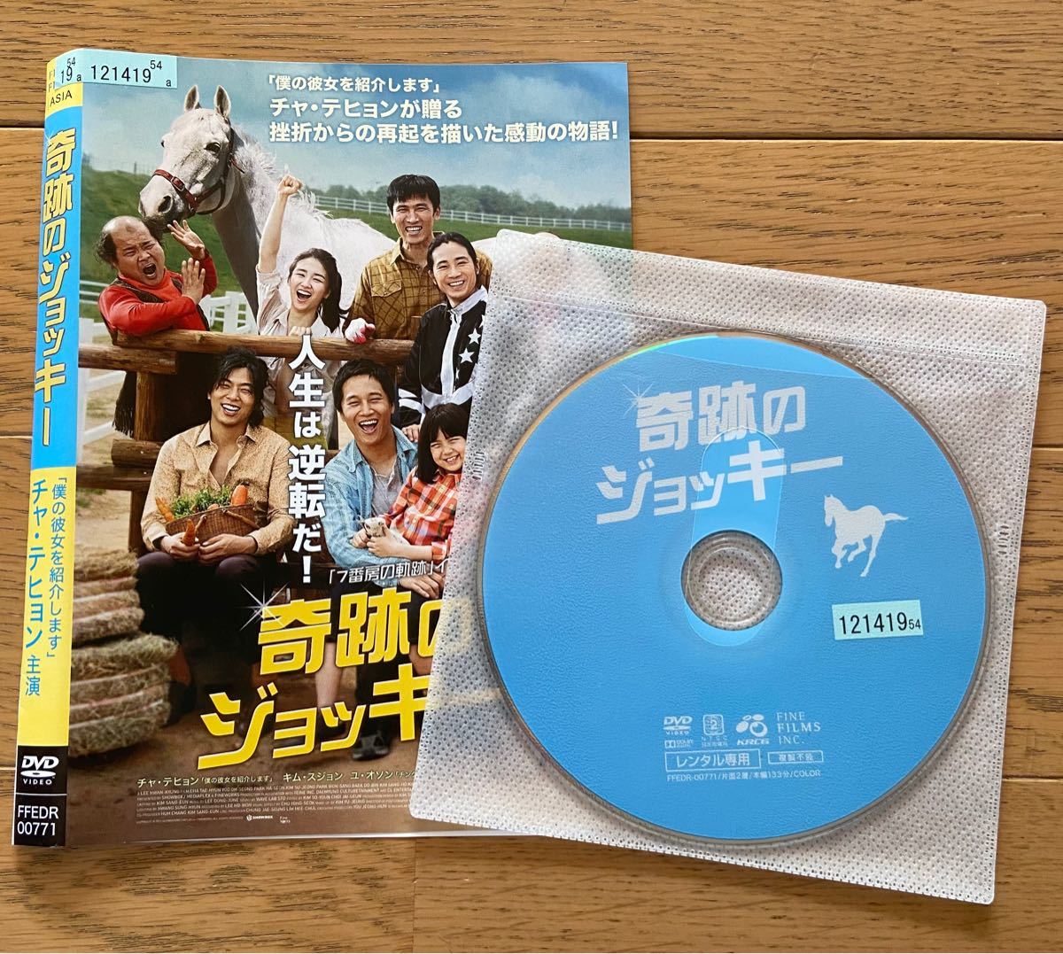 韓国映画　『奇跡のジョッキー』　チャ・テヒョン　レンタル落ち　 DVD     レンタルDVD
