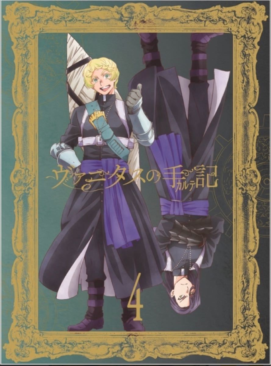 送料無料(一部地域を除く)】 ヴァニタスの手記 DVD 1〜4巻セット
