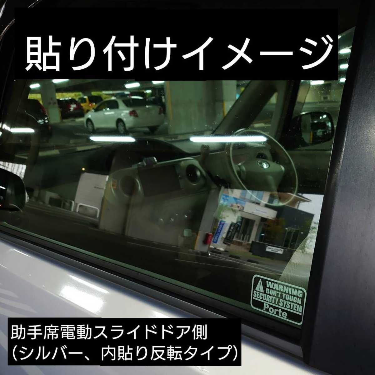 車名変更可能【セキュリティ】カッティングステッカー2枚セット(spacia GEAR)(シルバー)_画像4