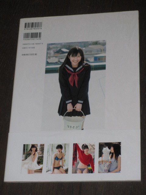 初版第一刷　AKB48 渡辺麻友ファースト写真集 「まゆゆ」帯付き
