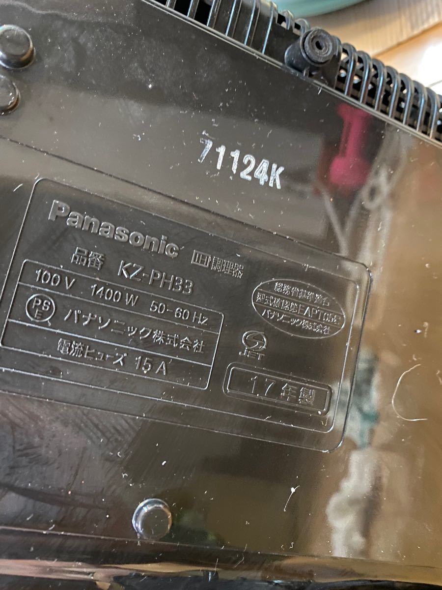 Panasonic KZ-PH33 IH クッキングヒーター　一口コンロ　 パナソニック
