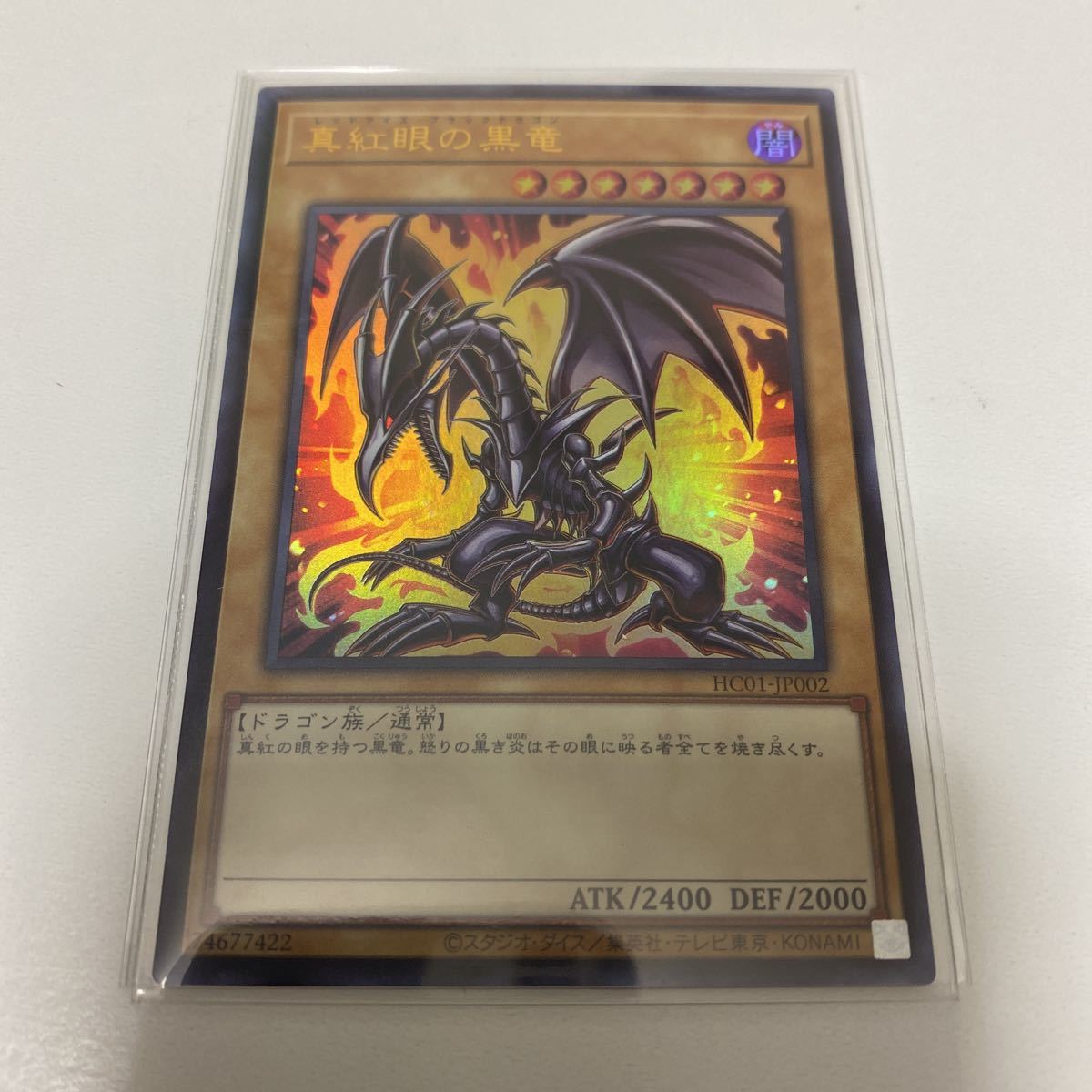 新作格安】 美品 真紅眼の黒竜 ウルトラ レッドアイズ ヒストリー