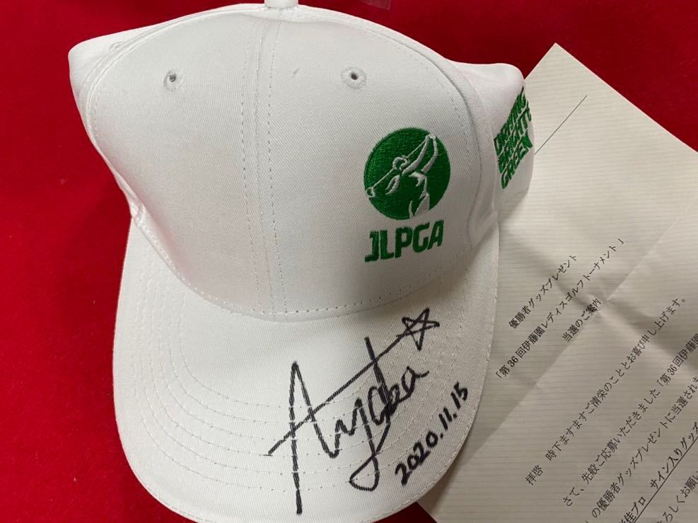 JLPGA 古江彩佳 第36回 伊藤園レディス 2020.11.15 優勝 直筆サインJLPGAオリジナルキャップ 懸賞当選品_画像1