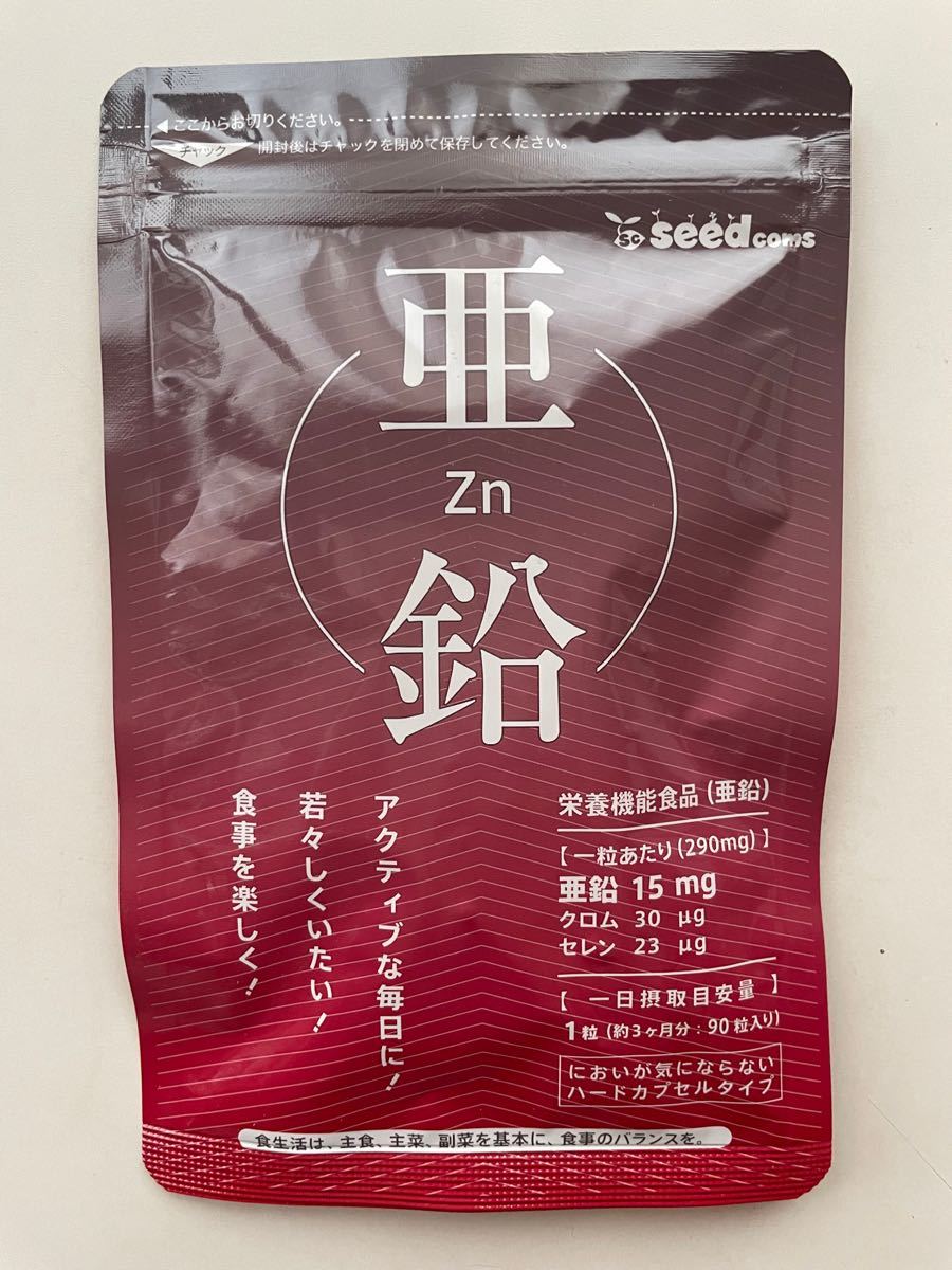 ひろさん専用 亜鉛栄養機能食品1袋 粒 3ヶ月分