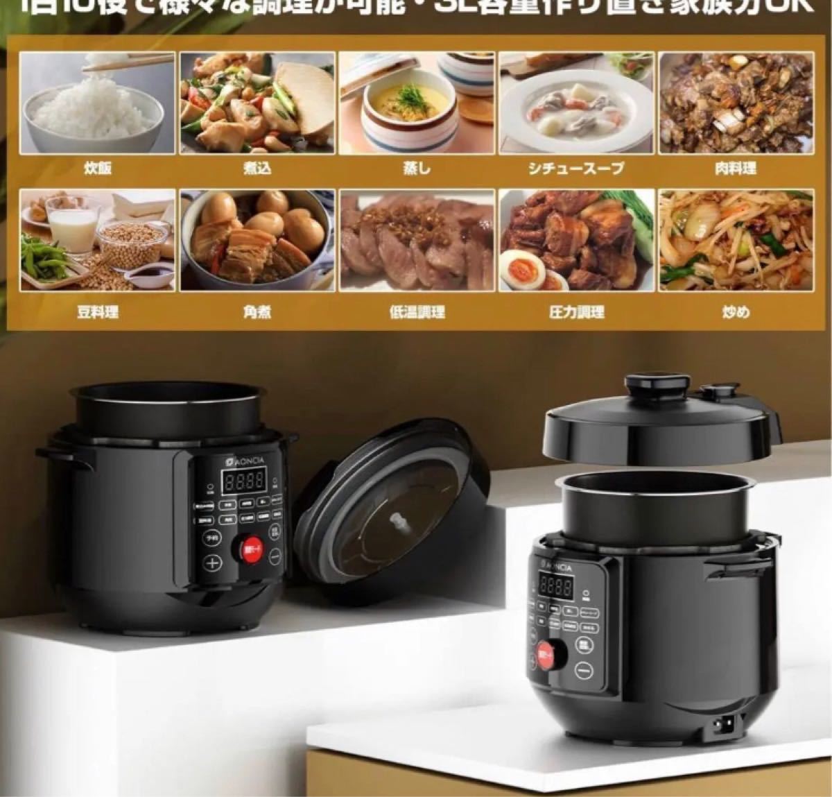 1台10役・必需品❣炊飯も煮込みも低温/圧力調理もこの1台でOK♪❤電気