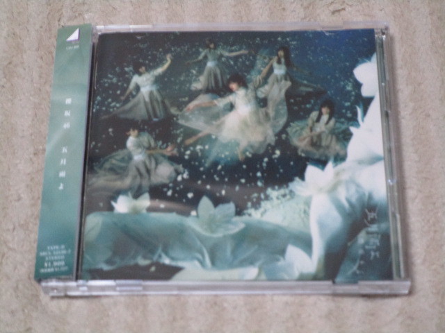 櫻坂46 4thシングル CD+Blu-ray 五月雨よ 初回仕様限定盤ABCD+通常盤 
