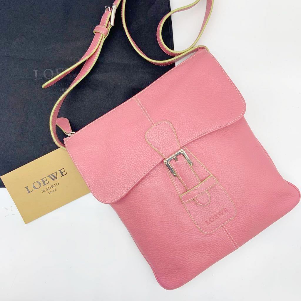 1円 【極美品 希少色】LOEWE ロエベ ショルダーバッグ 1円 【極美品 希少色】LOEWE ロエベ ショルダーバッグ