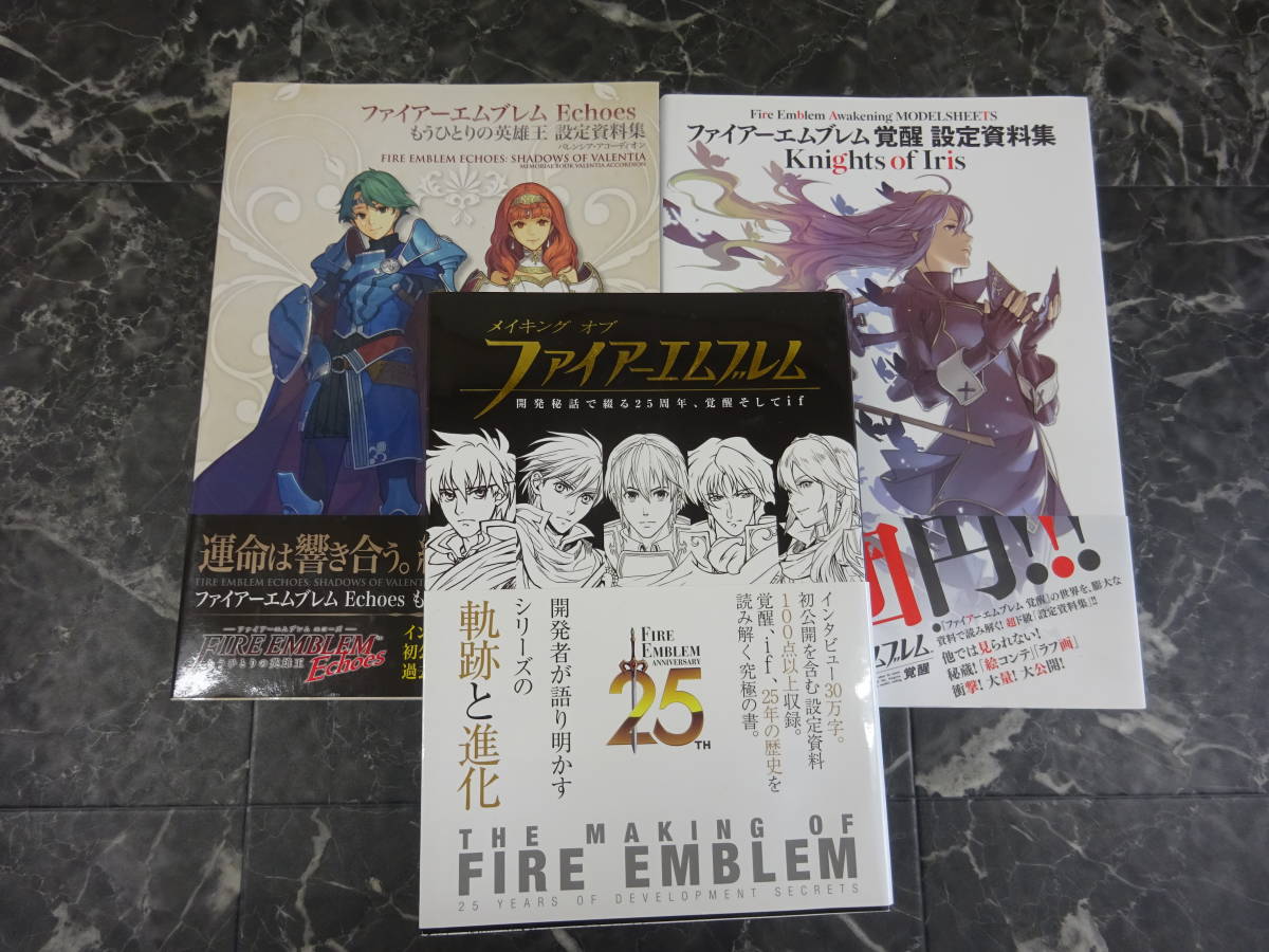 ファイアーエムブレム 書籍セット】 メイキング オブ / 覚醒 設定資料